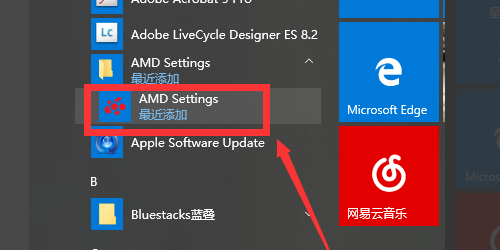 amd settings是什么軟件？可以卸載刪除嗎？