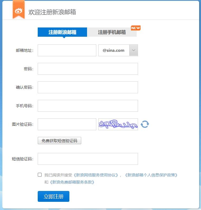 新浪郵箱怎么注冊(cè)，如何注冊(cè)新浪免費(fèi)郵箱
