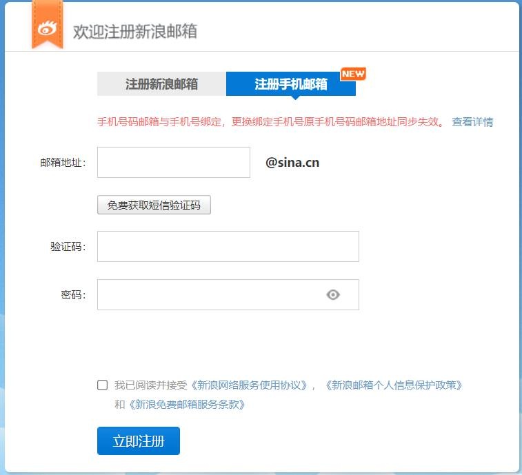 新浪郵箱怎么注冊(cè)，如何注冊(cè)新浪免費(fèi)郵箱