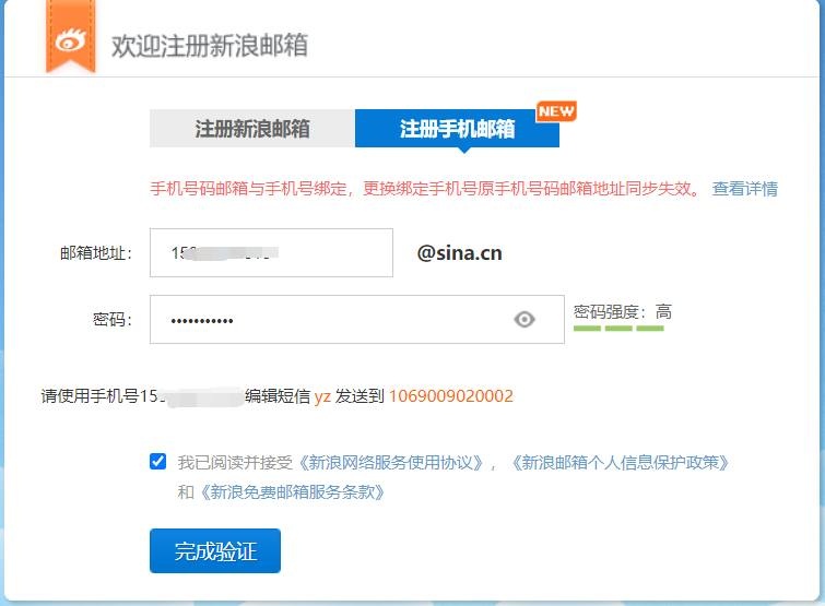 新浪郵箱怎么注冊(cè)，如何注冊(cè)新浪免費(fèi)郵箱