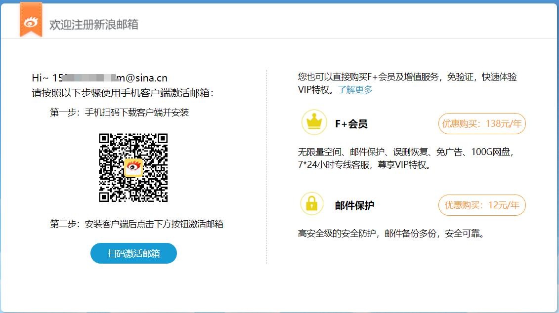 新浪郵箱怎么注冊(cè)，如何注冊(cè)新浪免費(fèi)郵箱