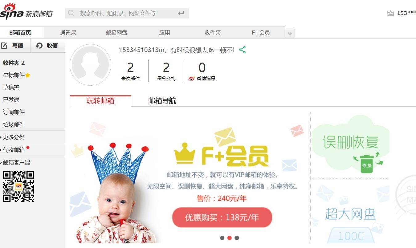 新浪郵箱怎么注冊(cè)，如何注冊(cè)新浪免費(fèi)郵箱