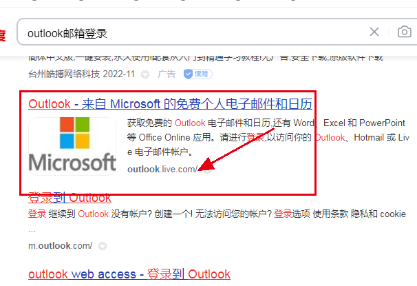 郵箱outlook登錄入口,個(gè)人郵箱outlook登錄入口 郵箱outlook登錄入口,個(gè)人郵箱outlook登錄入口