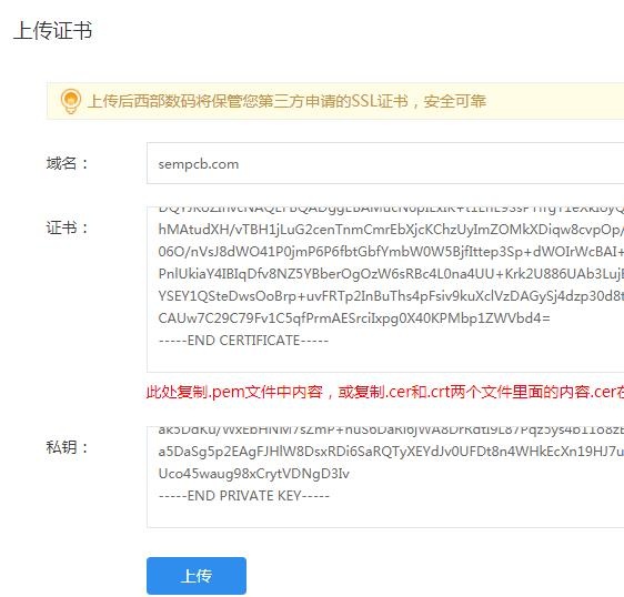 網(wǎng)站ssl證書(shū)安裝,ssl證書(shū)安裝教程,ssl證書(shū)安裝指南