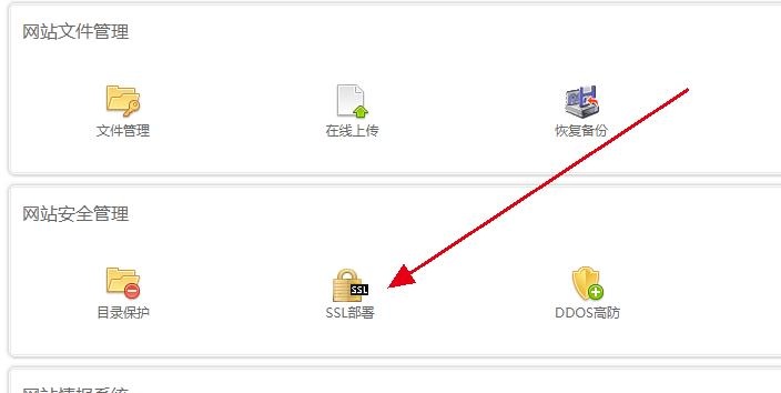 網(wǎng)站ssl證書(shū)安裝,ssl證書(shū)安裝教程,ssl證書(shū)安裝指南
