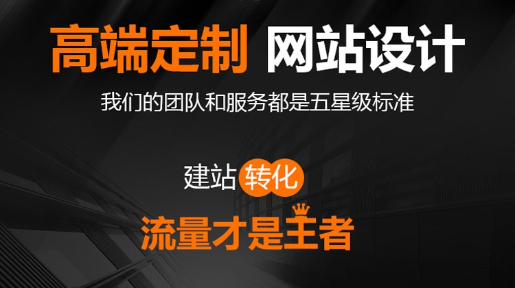 高端定制