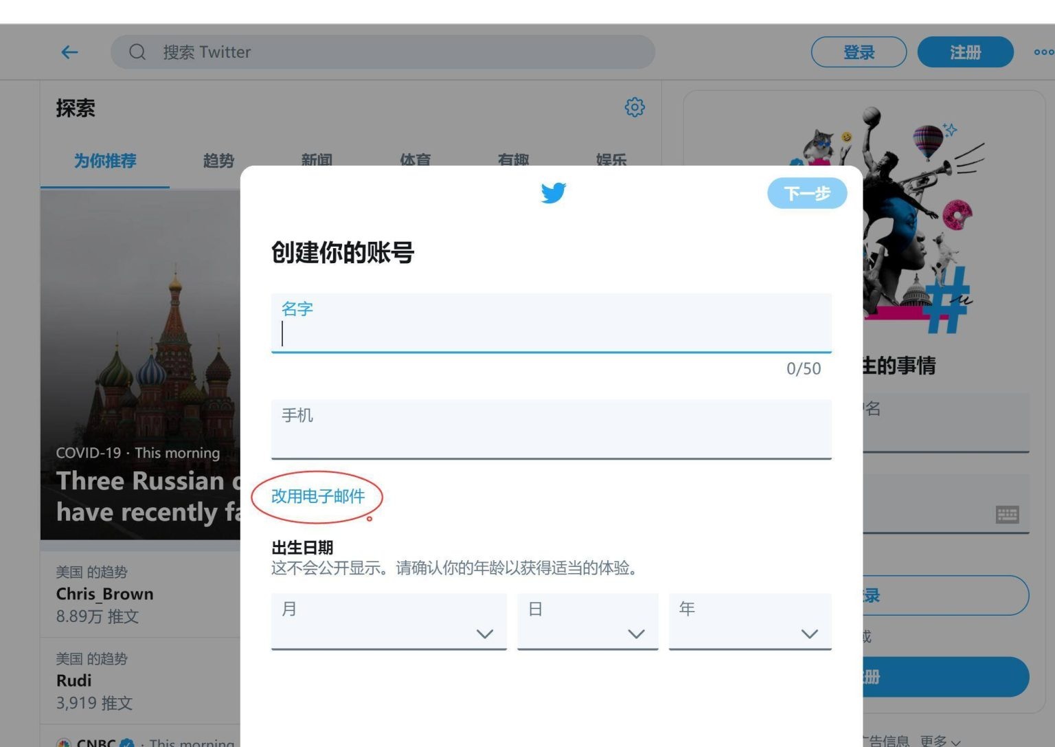 twitter怎么繞過(guò)手機(jī)號(hào),twitter不綁定手機(jī)號(hào)行嗎