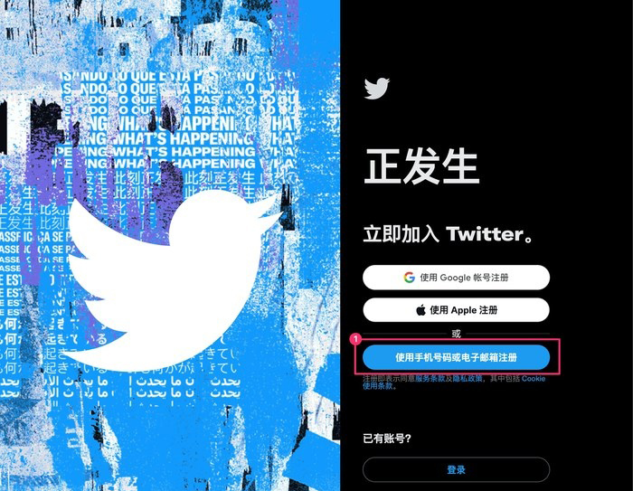 twitter怎么繞過(guò)手機(jī)號(hào),twitter不綁定手機(jī)號(hào)行嗎