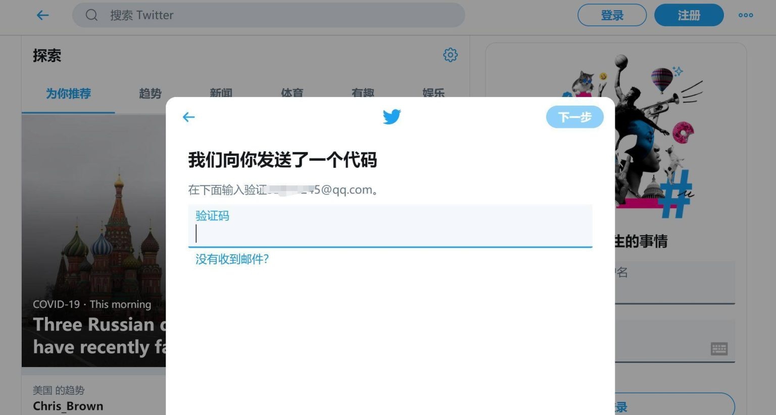 twitter怎么繞過(guò)手機(jī)號(hào),twitter不綁定手機(jī)號(hào)，