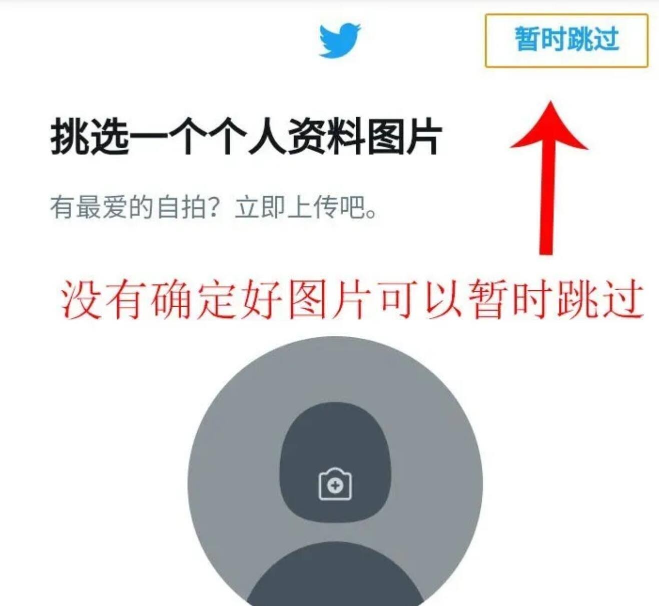 twitter怎么繞過(guò)手機(jī)號(hào),twitter不綁定手機(jī)號(hào)，