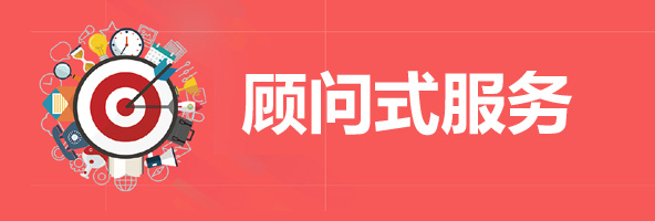 網(wǎng)絡營銷托管